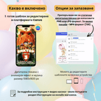 Покана за детски рожден ден "Пес Патрул"